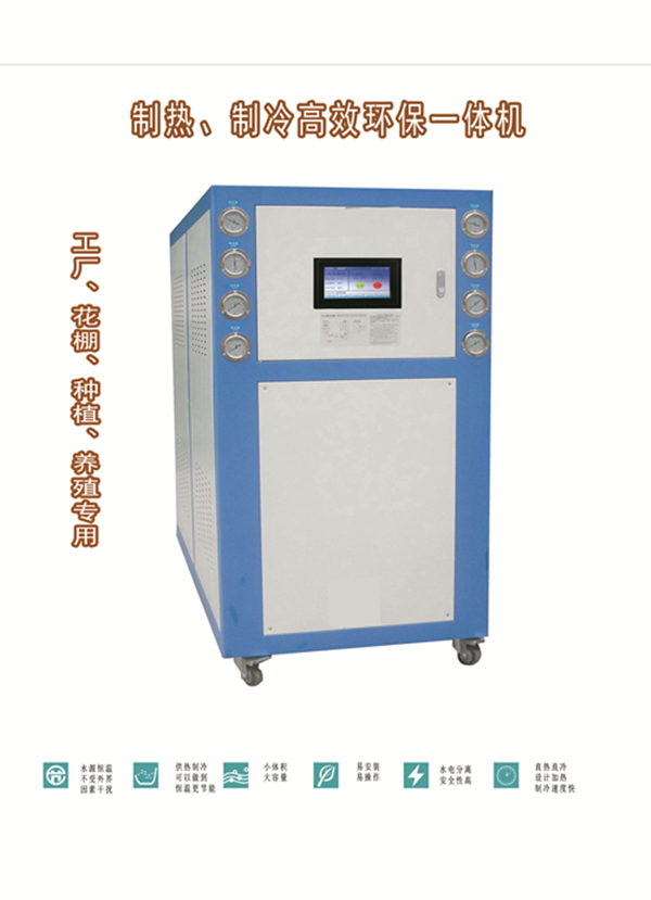 冷水機組
